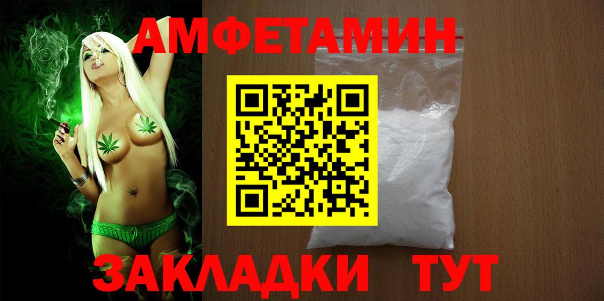 Amphetamine 98% Чернушка
