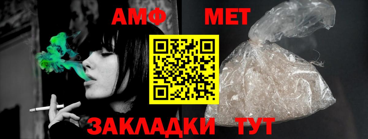 АМФЕТАМИН 98% Чернушка