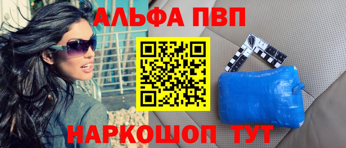 Alfa_PVP СК КРИС Чернушка