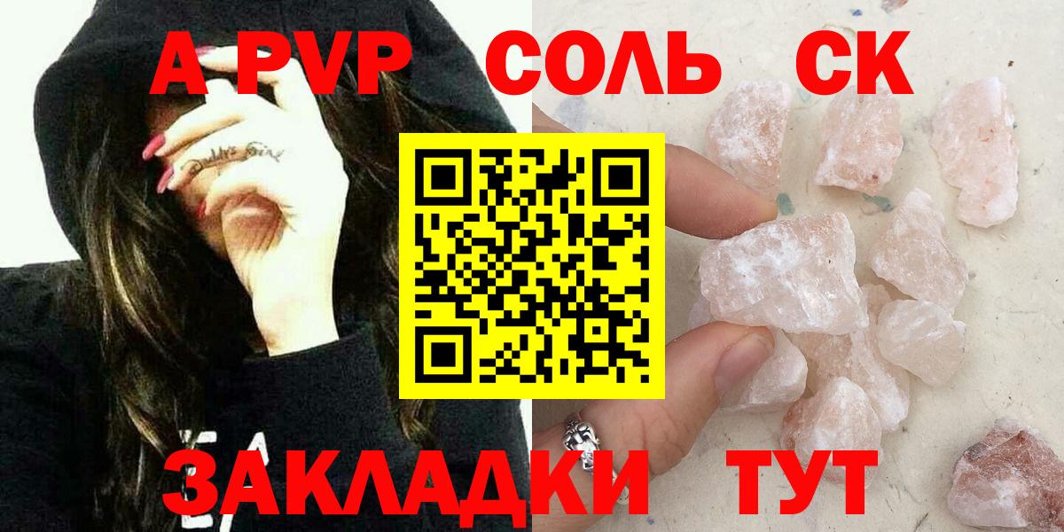 A PVP кристаллы  Вход с VPN  Альфа ПВП  Чернушка 
