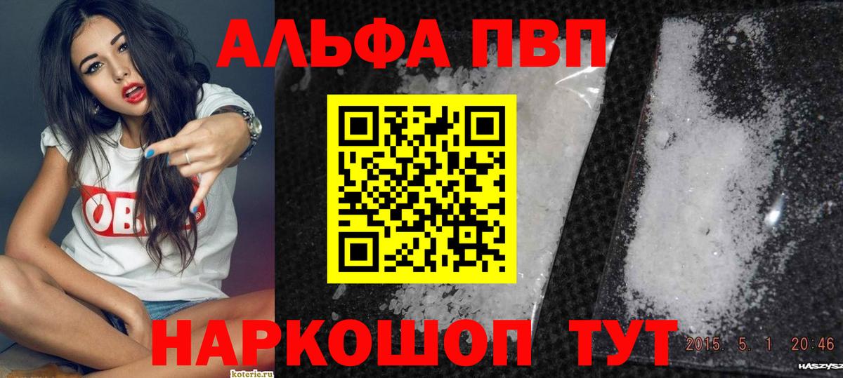 Alfa_PVP Crystall  Alfa_PVP VHQ  Чернушка 