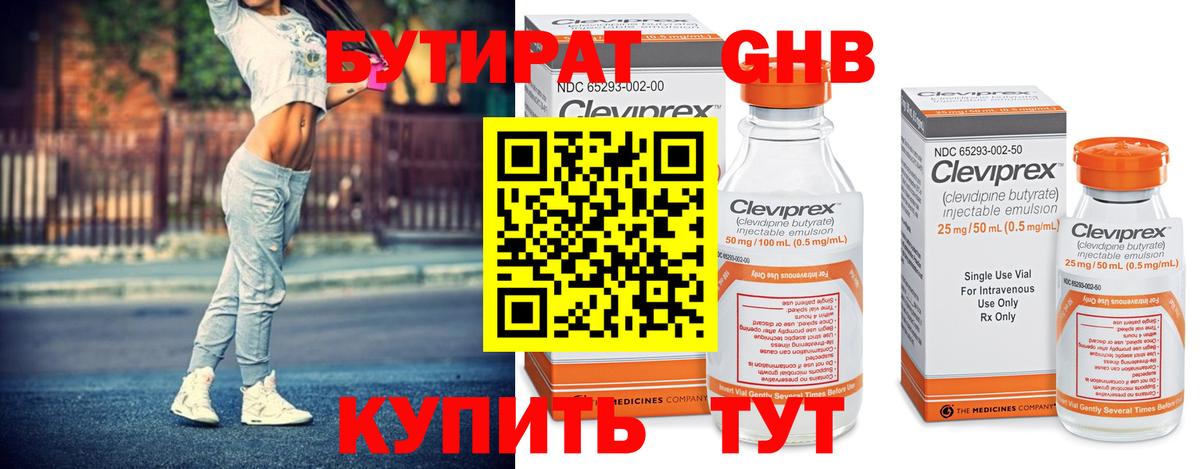 БУТИРАТ оксана Чернушка