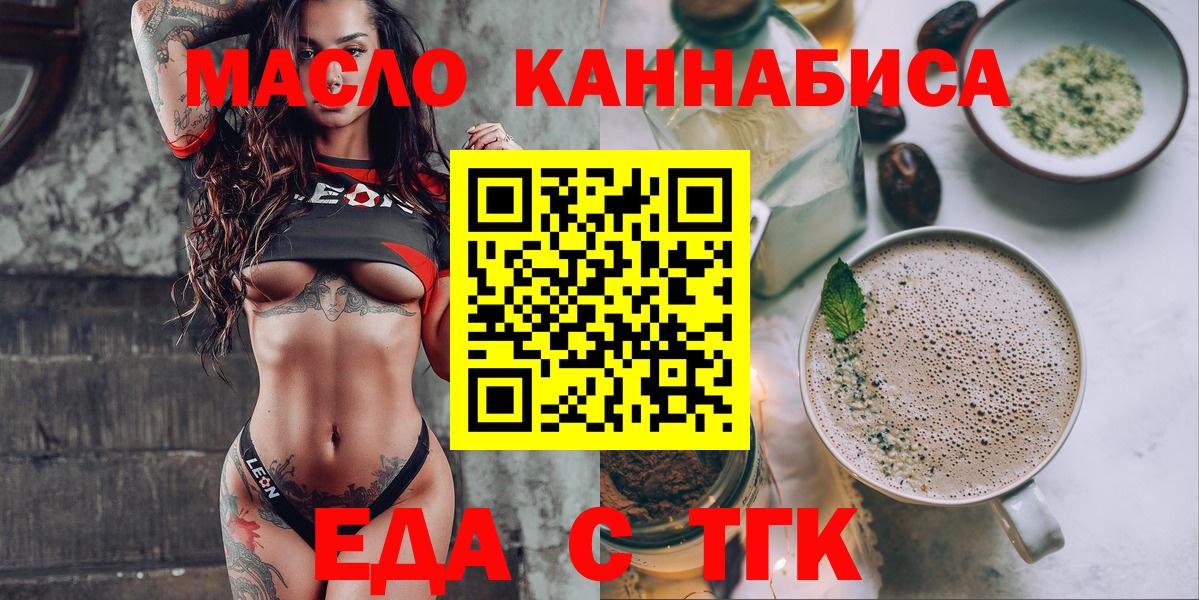Cannafood марихуана  Вход с VPN  Чернушка 