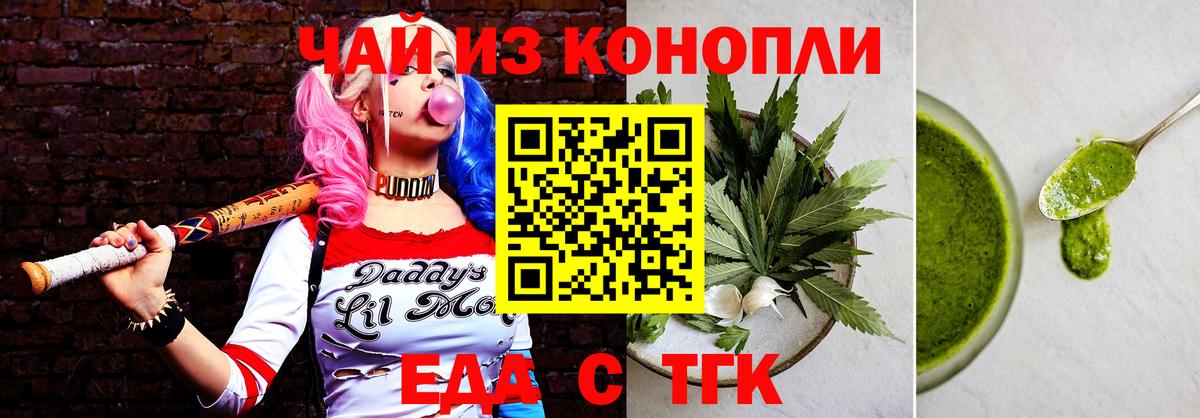 Canna-Cookies марихуана Чернушка