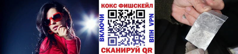 COCAIN Fish Scale  ссылка на мегу ONION  мориарти телеграм  Чернушка 
