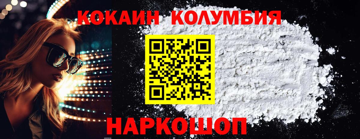 Кокаин Колумбийский Чернушка