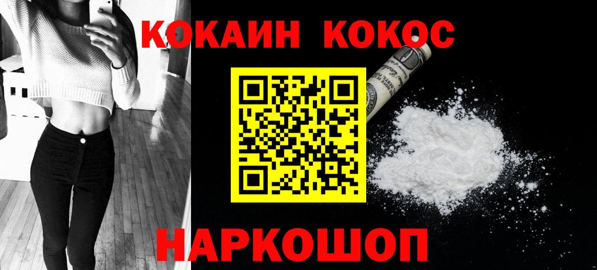 Cocaine Columbia  КОКАИН 98%  COCAIN  Чернушка 