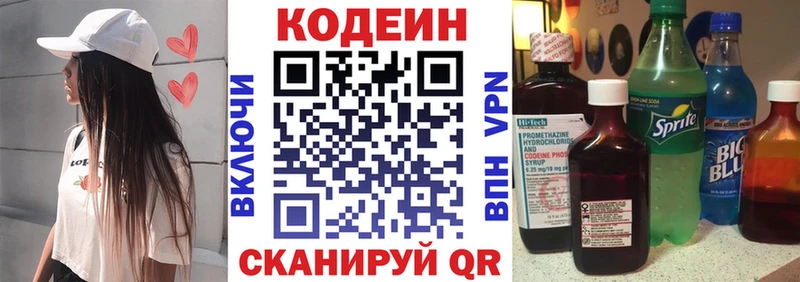 кракен вход  Чернушка  Codein напиток Lean (лин)  купить закладку 