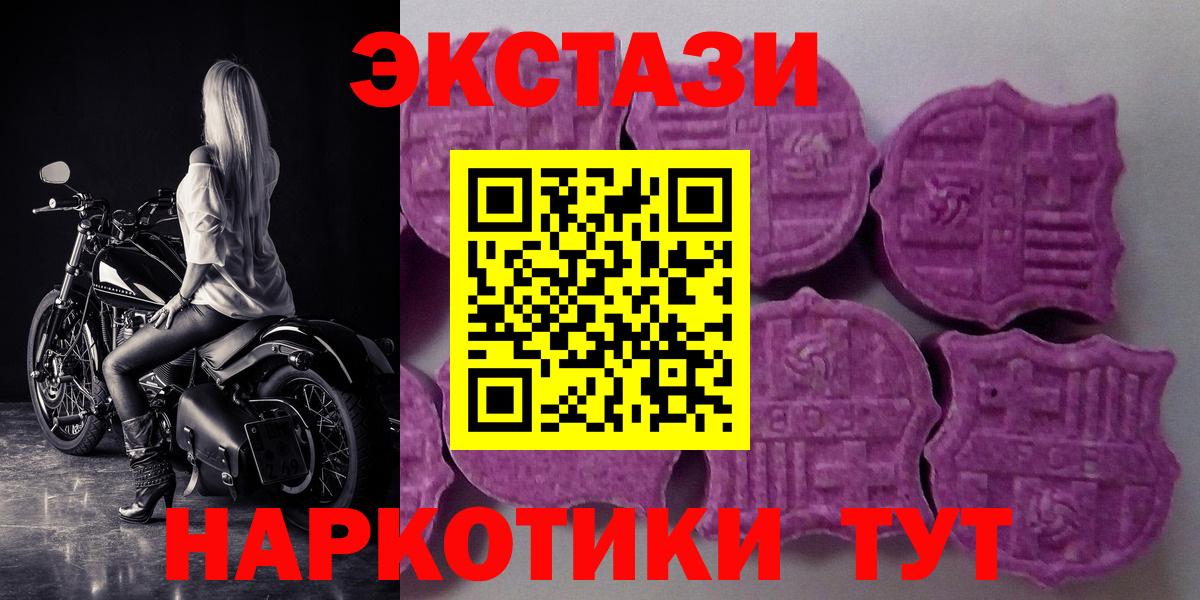 ЭКСТАЗИ 300 mg  Чернушка  ЭКСТАЗИ  что такое наркотик  Ecstasy DUBAI 