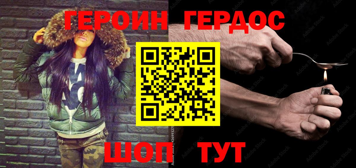 ГЕРОИН афганец Чернушка