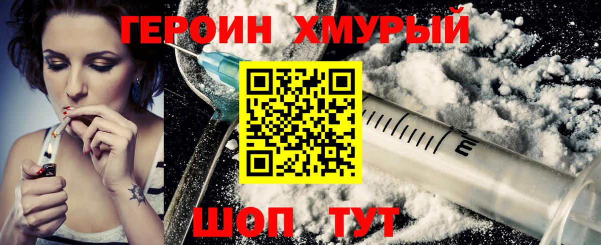 Чернушка  Героин белый  Вход с VPN 