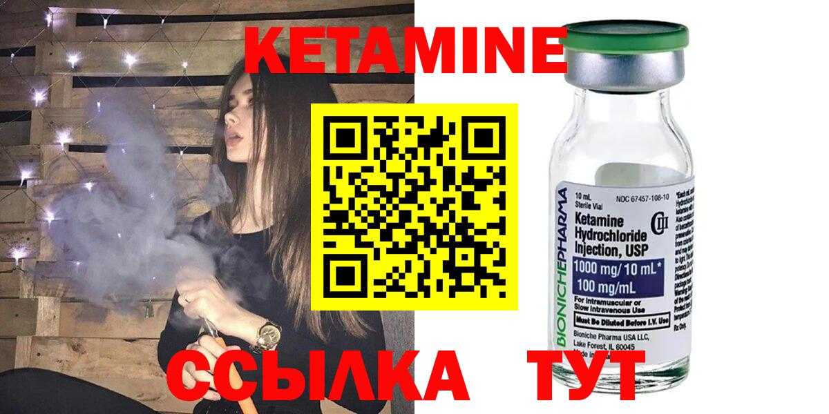 КЕТАМИН ketamine Чернушка