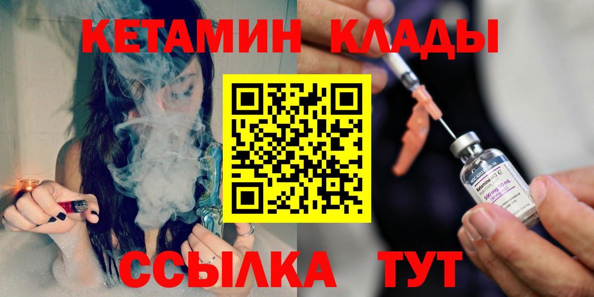 KRAKEN вход  Чернушка  Кетамин ketamine 