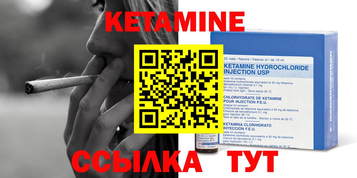 КЕТАМИН ketamine Чернушка