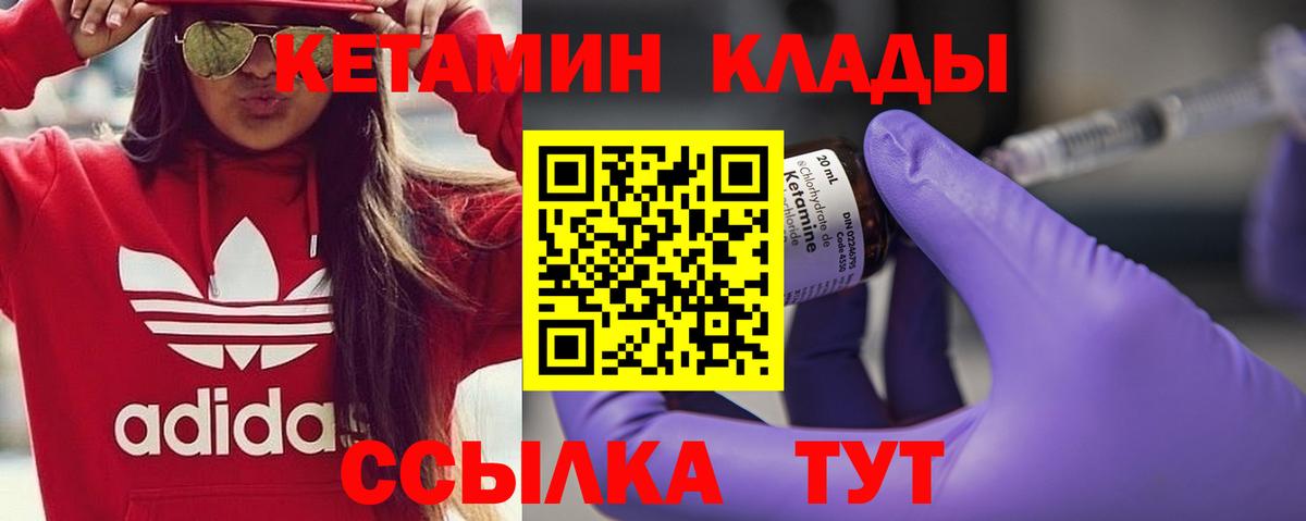 КЕТАМИН VHQ  Вход с VPN  Чернушка  Кетамин VHQ 