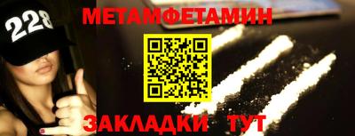 мет Апшеронск