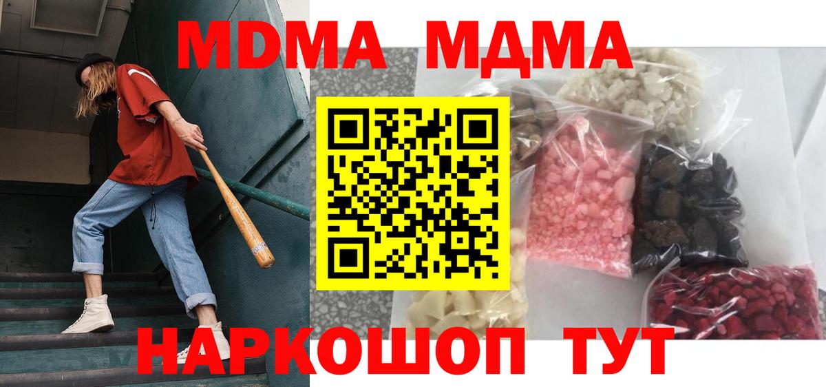 Чернушка  МДМА кристаллы  МДМА crystal  Вход с VPN 