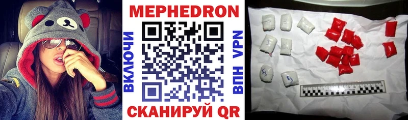 МЕФ mephedrone  Чернушка 