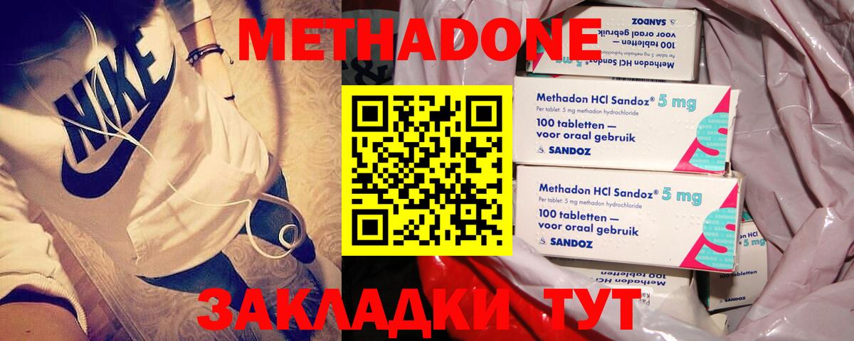 Чернушка  Метадон кристалл  Вход с VPN 