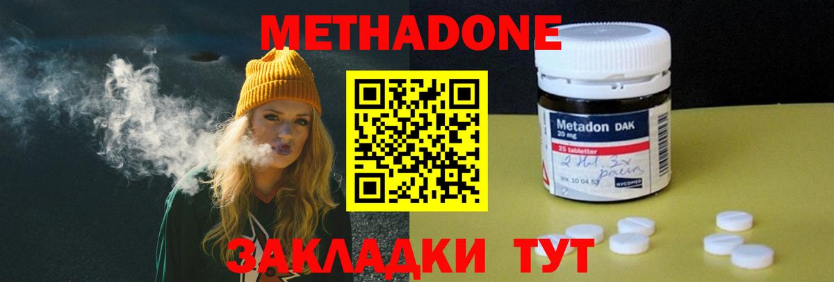 Метадон белоснежный Чернушка