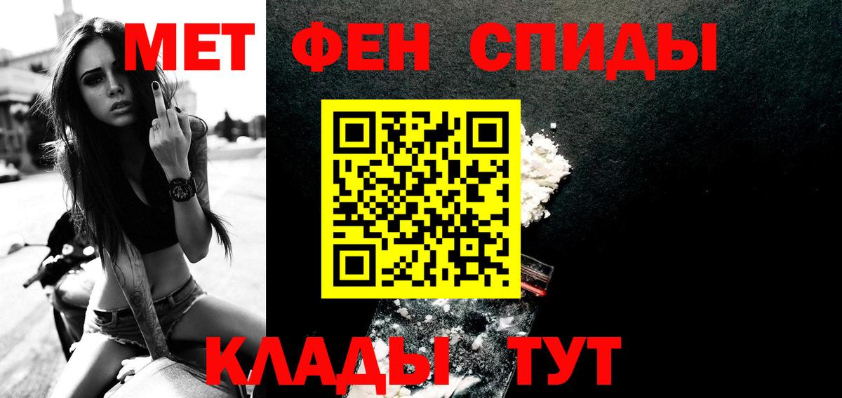 МЕТАМФЕТАМИН Декстрометамфетамин 99.9%  Вход с VPN  Чернушка 