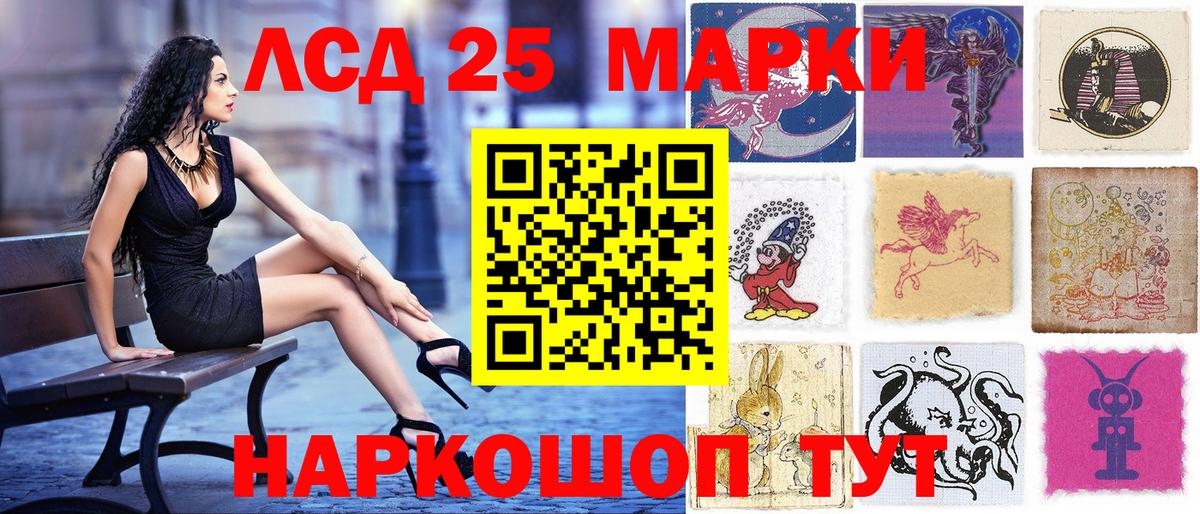 Марки 25I-NBOMe  Чернушка  Наркотические марки 1,5мг 