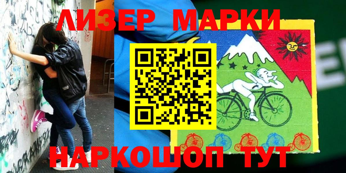 Марки 25I-NBOMe 1500мкг Чернушка